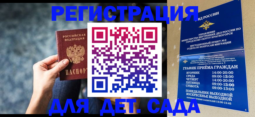 временная регистрация адрес в Пролетарске