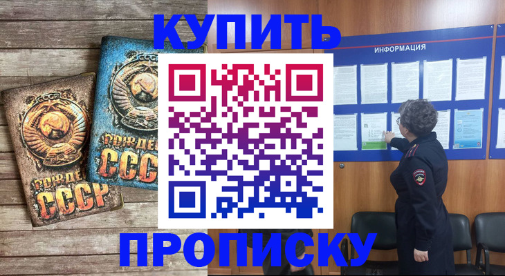 временная регистрация гарантия в Пролетарске