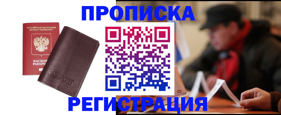 временная регистрация адрес в Пролетарске
