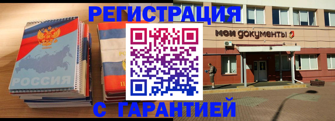 временная регистрация недорого в Пролетарске