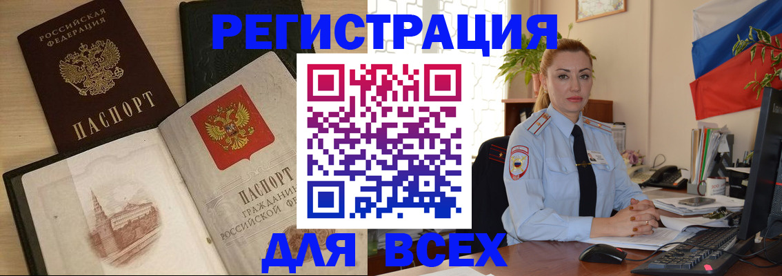 миграционный учет в Пролетарске
