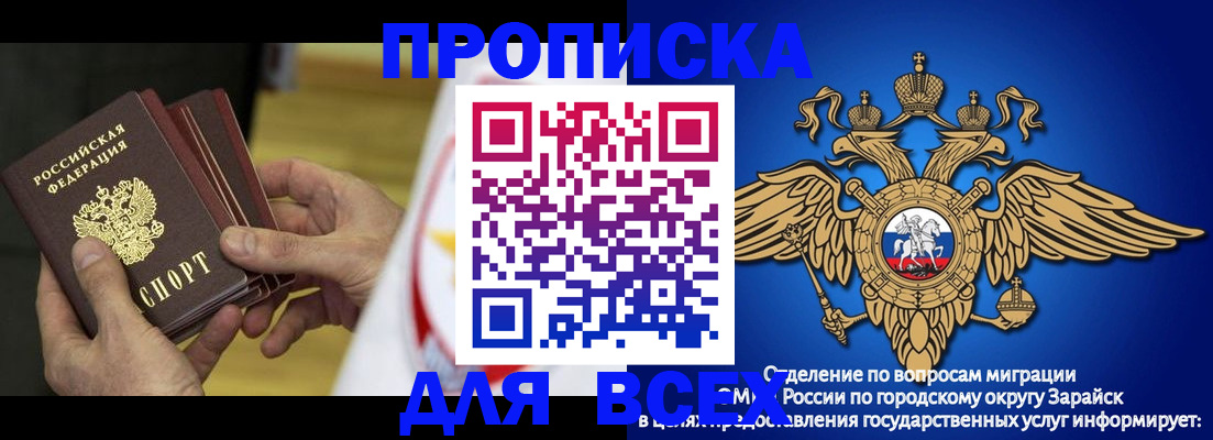 временная регистрация в квартире в Пролетарске